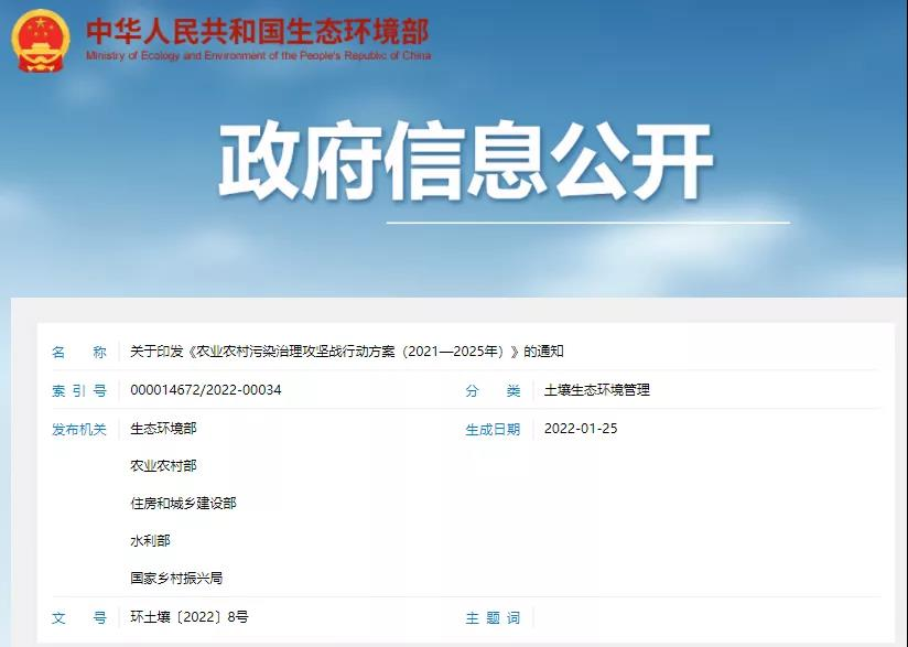 五部門聯(lián)合發(fā)布，農(nóng)村生活污水垃圾、黑臭水體治理等行動(dòng)方案
