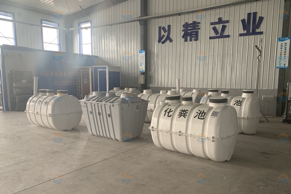 什么樣的化糞池使用效果更好？化糞池對比形式！